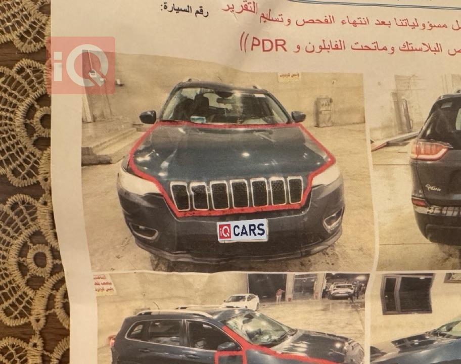 جيب شيروكي